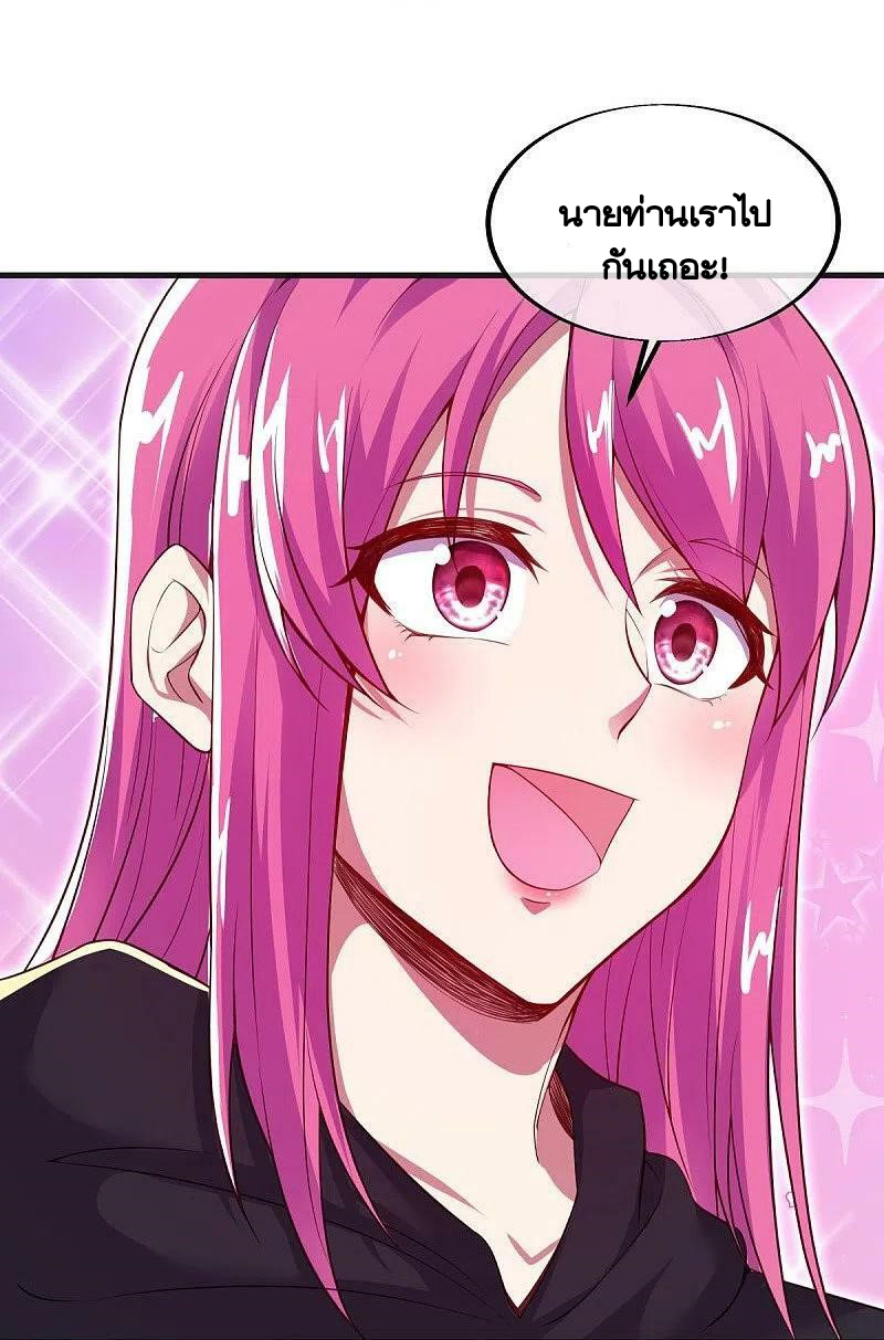 peerless battle spirit ตอนที่ 487 หน้า 24