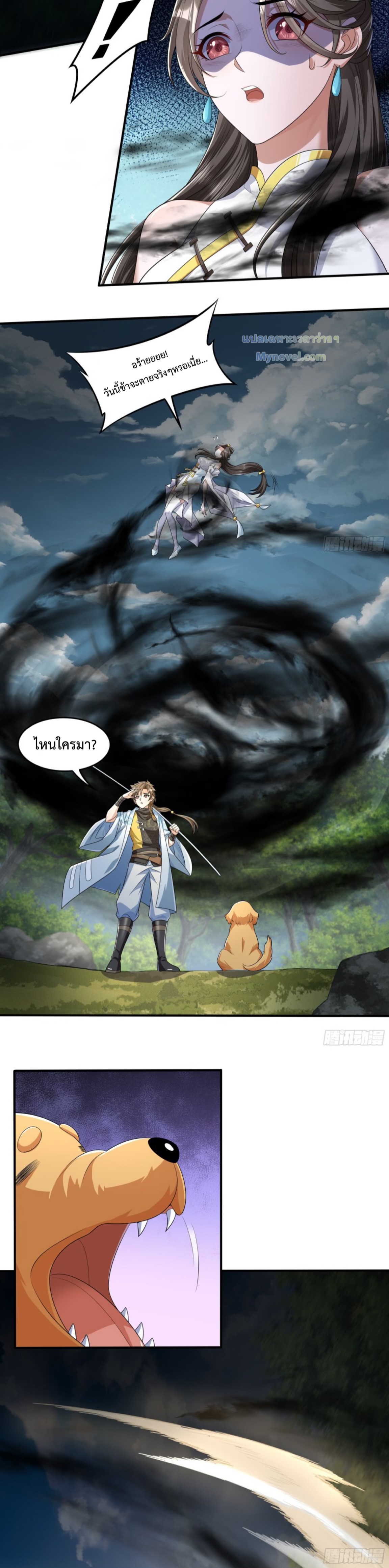 มนุษย์ที่แข็งแกร่งที่สุดในสามอาณาจักร (ชนจีน) ตอนที่ 1 หน้า 22