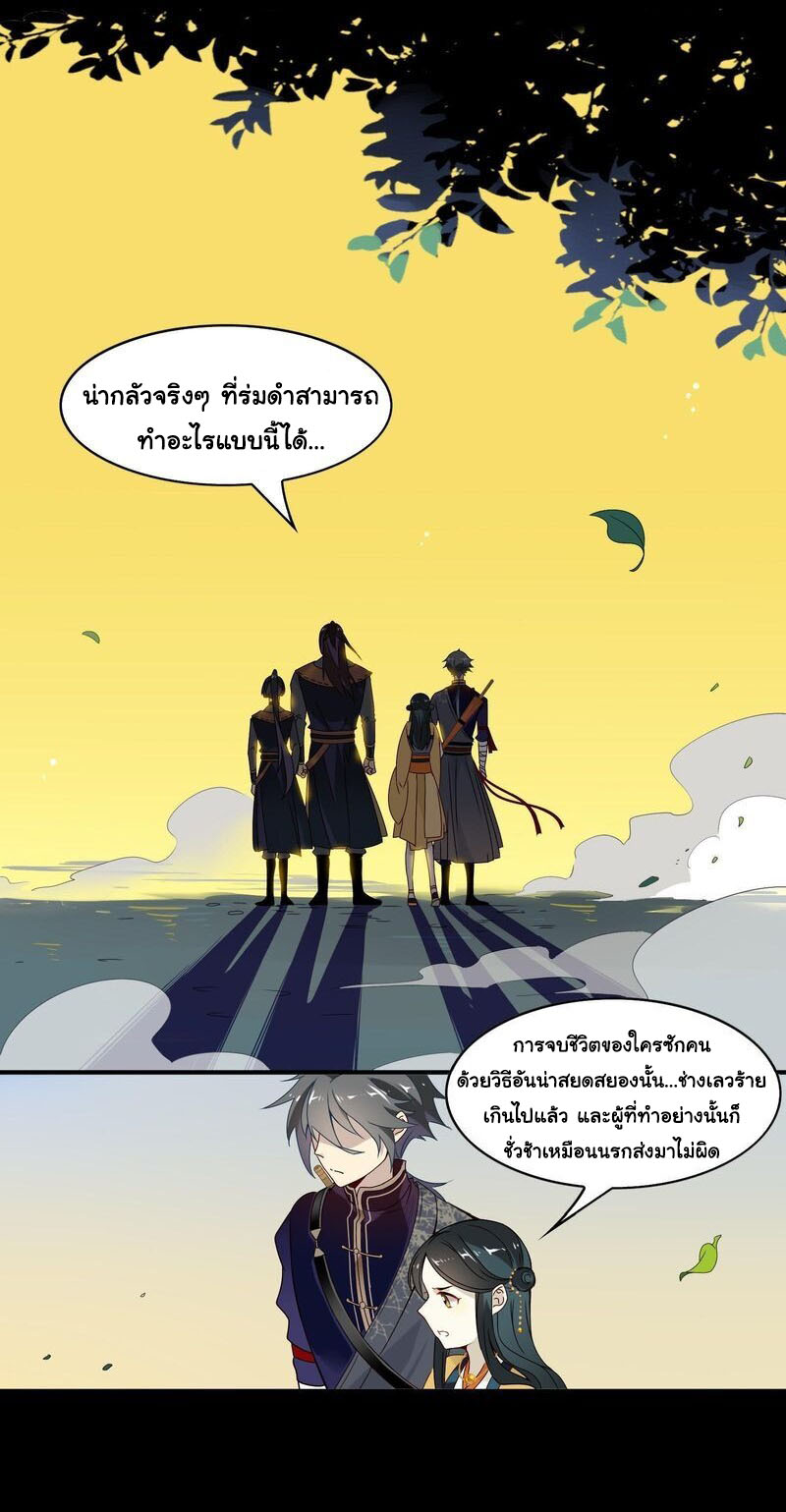 Craftsman ตอนที่ 14 หน้า 18