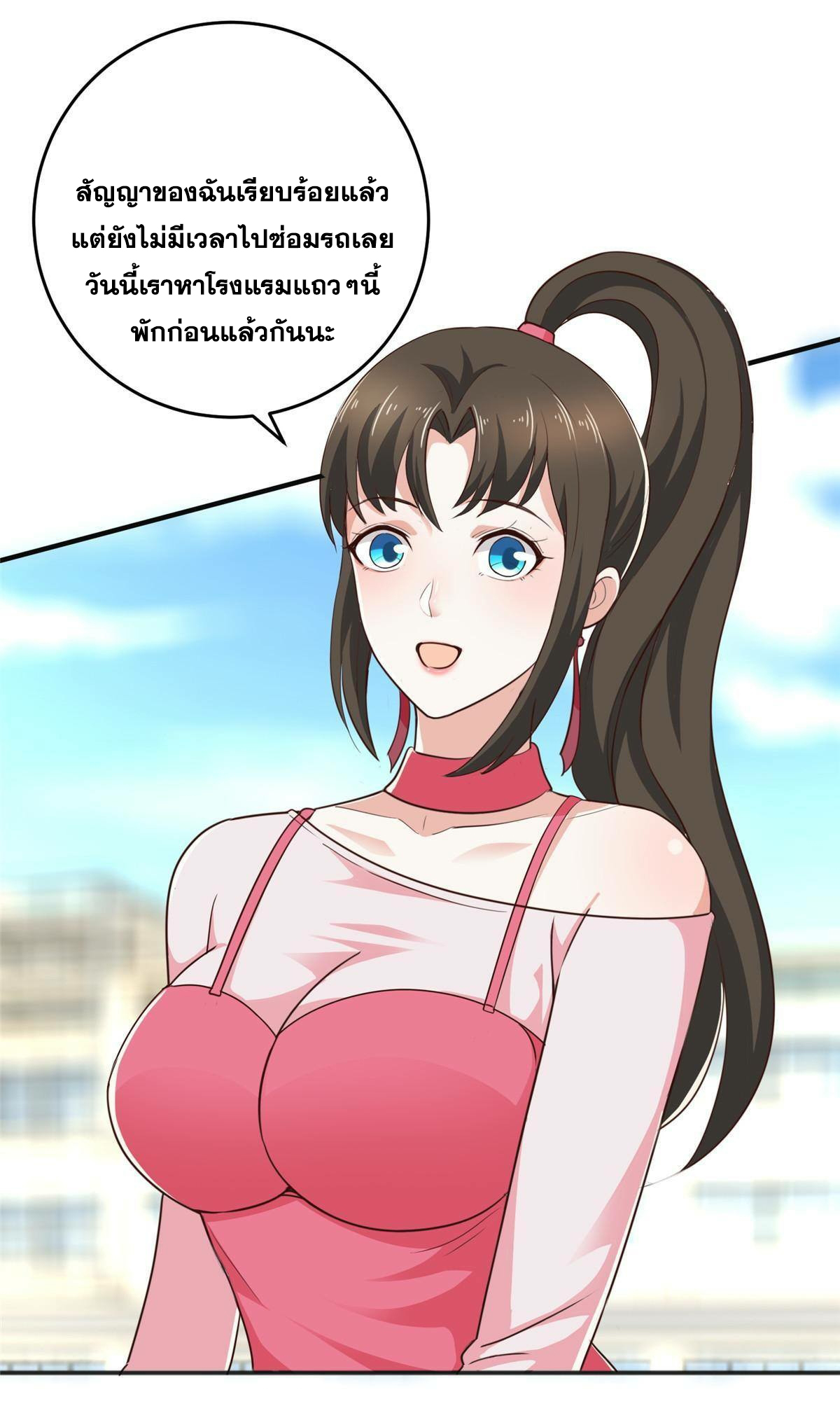 ถูกพ่อบังคับให้ต้องเลือก 1/10 เทพธิดามาแต่งงานด้วย ตอนที่ 24 หน้า 11