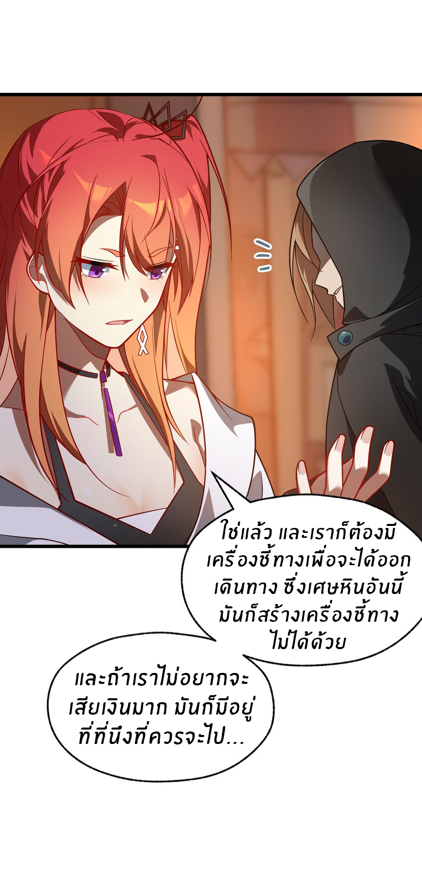 Purifying the world begins with bathing ตอนที่ 4 หน้า 33