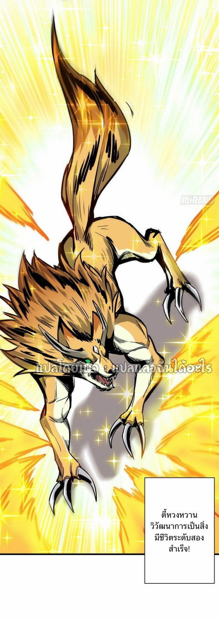 รูเล็ตเวิลด์ สุ่มไอเทมเอาชีวิตรอด ตอนที่ 86 หน้า 11