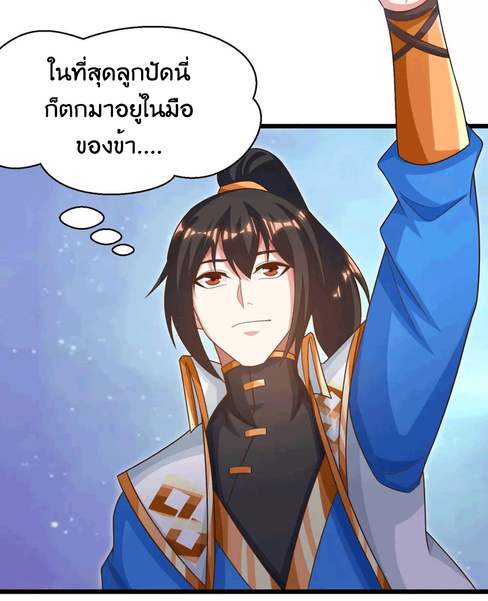 One Step Toward Freedom ตอนที่ 234 หน้า 42