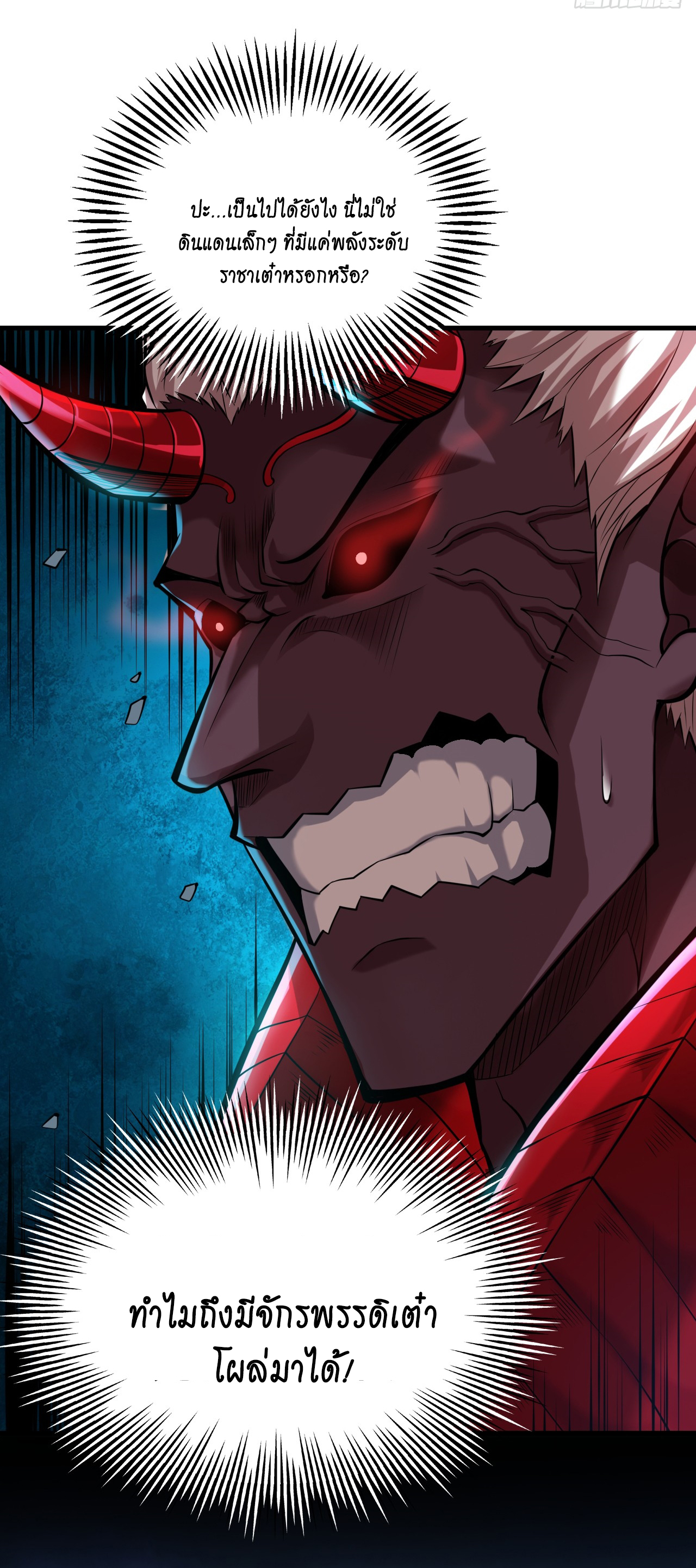 ข้าอยู่อย่างสันโดษมากว่า 100,000 ปี (ทันจีน) ตอนที่ 13 หน้า 24