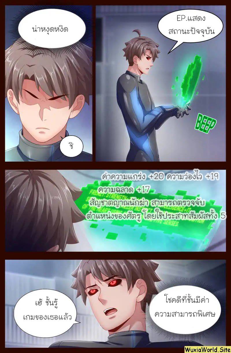 เจียงเฉิน ตอนที่ 106 หน้า 5