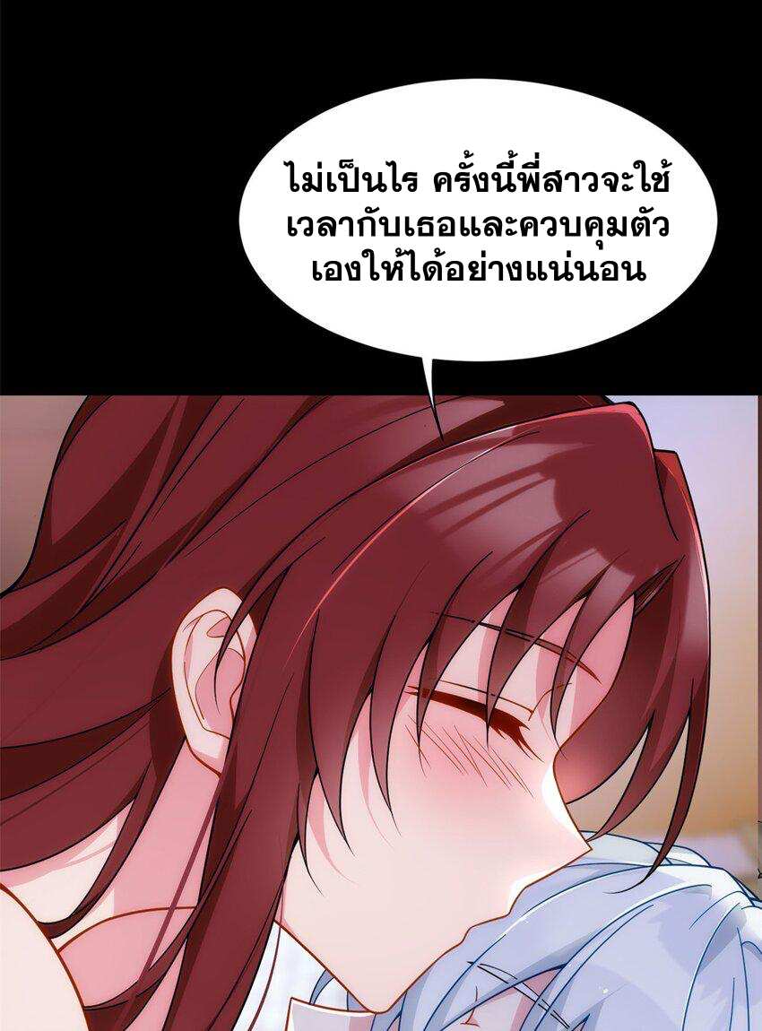 i eat soft rice in another world ตอนที่ 40 หน้า 25