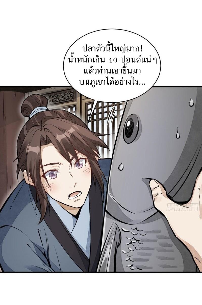 Lan Ke Qi Yuan ตอนที่ 106 หน้า 5