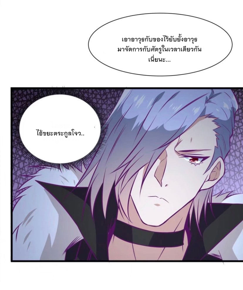 พ่อของฉันเป็นเทพสงครามที่แข็งแกร่งที่สุด ตอนที่ 55 หน้า 29