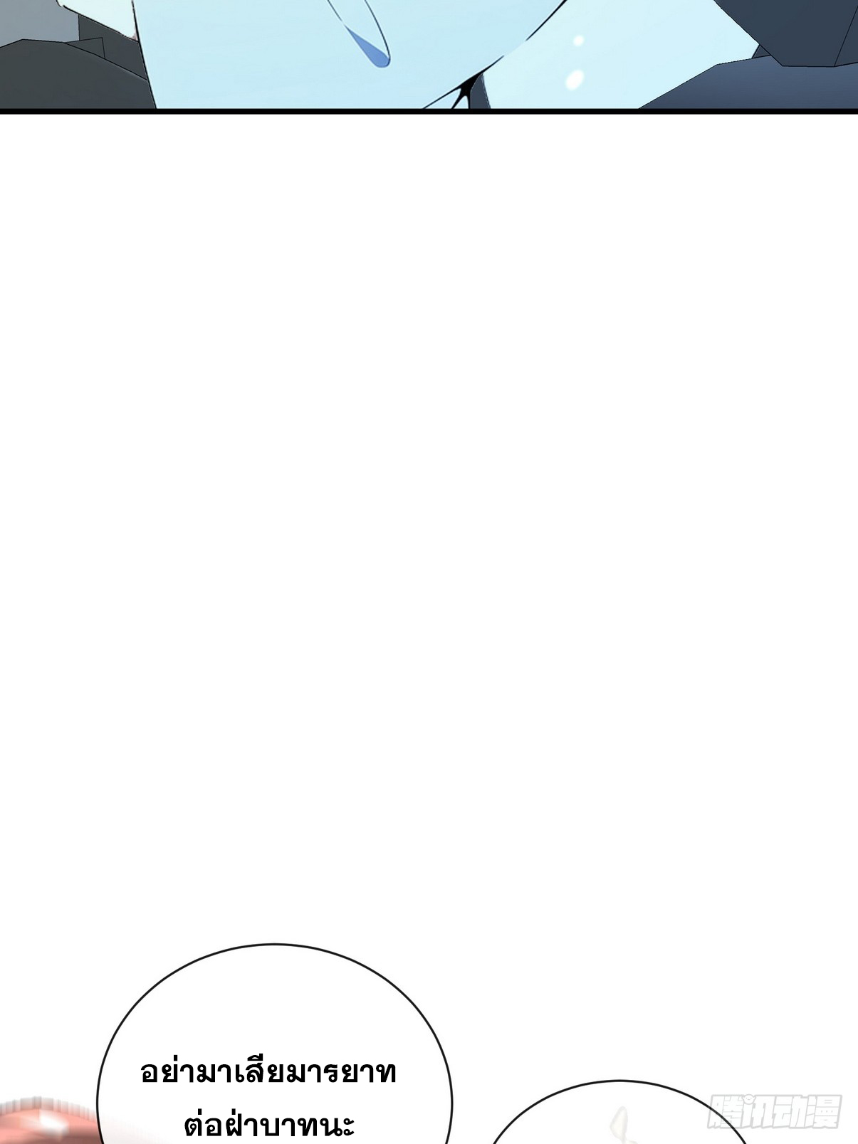 ระบบตัวเอก : ใต้หล้าแห่งนี้ข้าเป็นใหญ่ ตอนที่ 8 หน้า 7