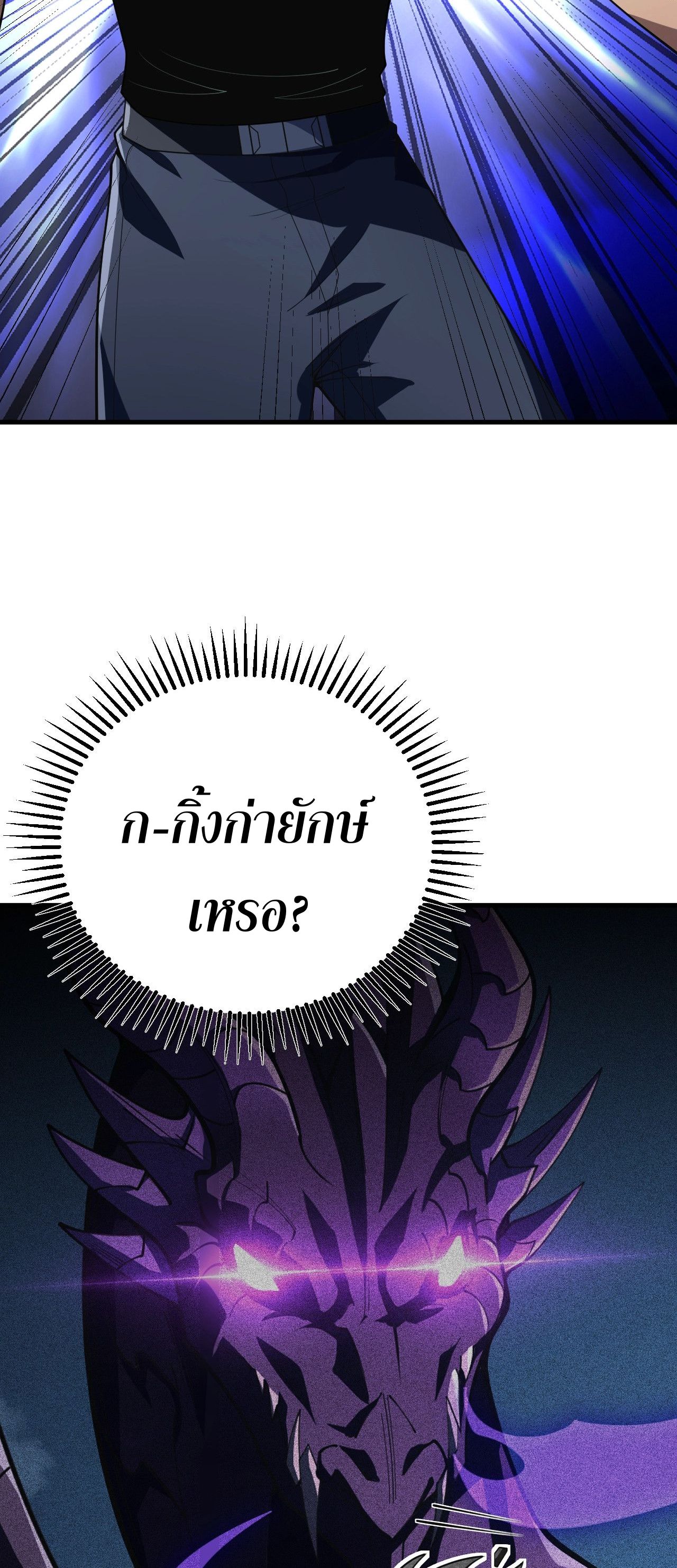 นักเรียนใหม่ระดับ SS แห่งสถาบันเวทมนตร์สุดแกร่ง ตอนที่ 12 หน้า 13