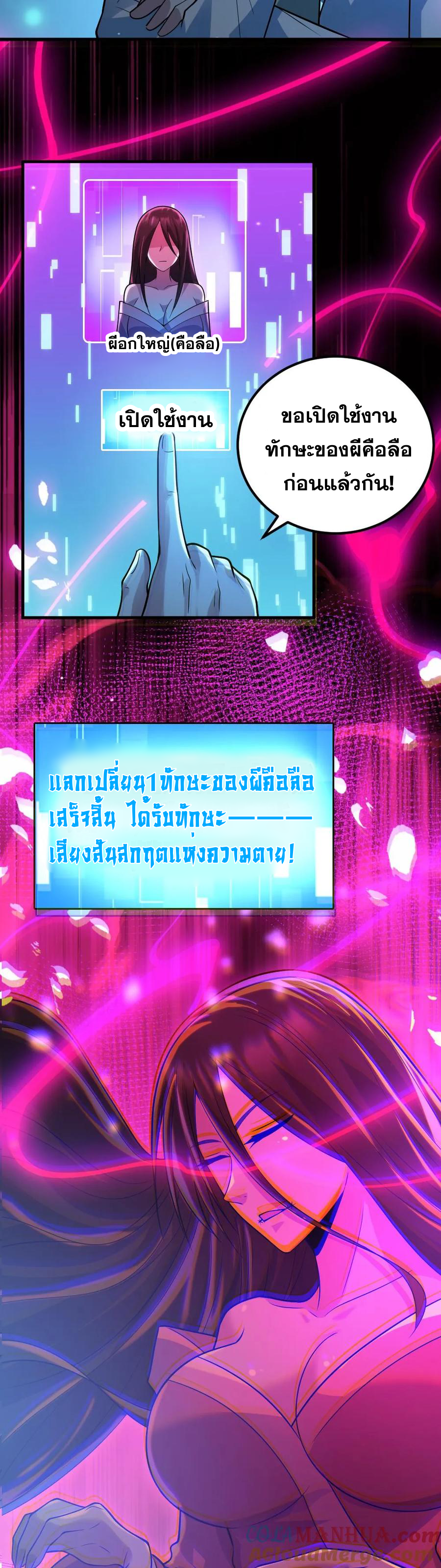 ในร่างของฉันมีผีเป็นพันล้านตัว ตอนที่ 10 หน้า 7