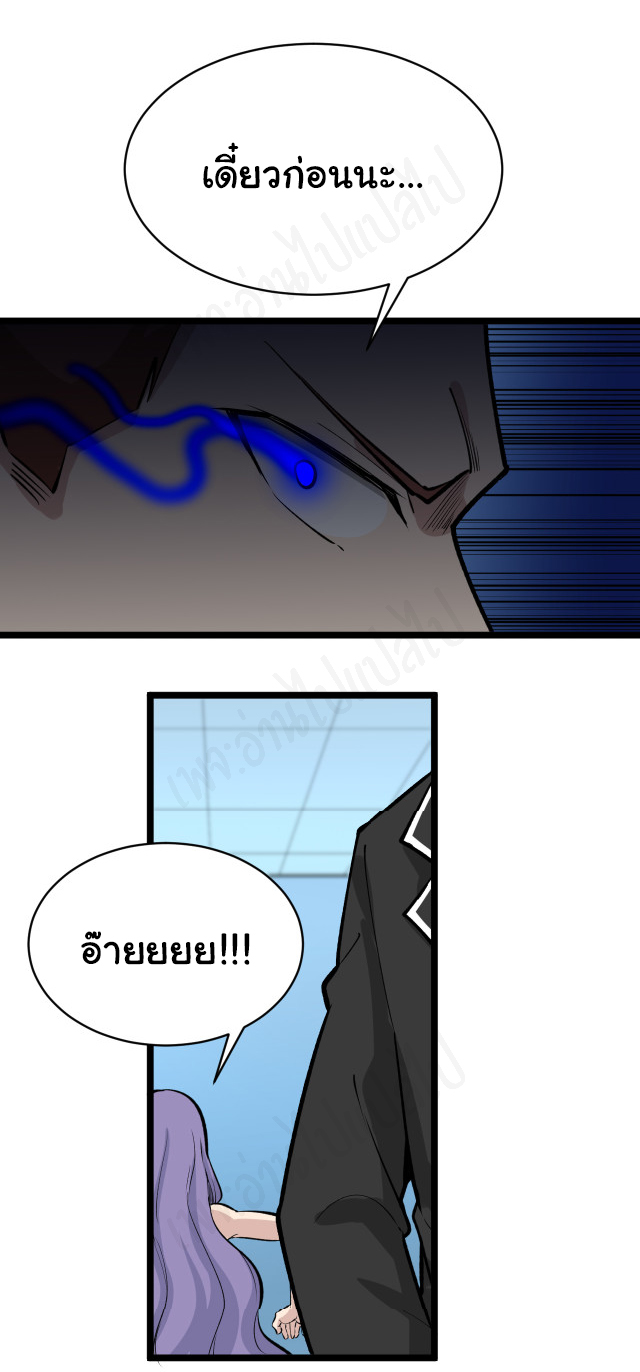 Sanjie Taobao Store ระบบร้านค้าเทพเจ้า ตอนที่ 182 หน้า 31