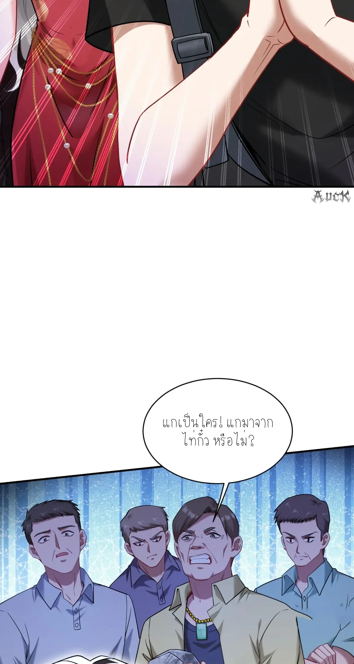 ผมไปเกาะสาวสวยกิน, แต่ตอนนี้ฉันเป็นคนร่ำรวยแล้ว~ ตอนที่ 78 หน้า 5