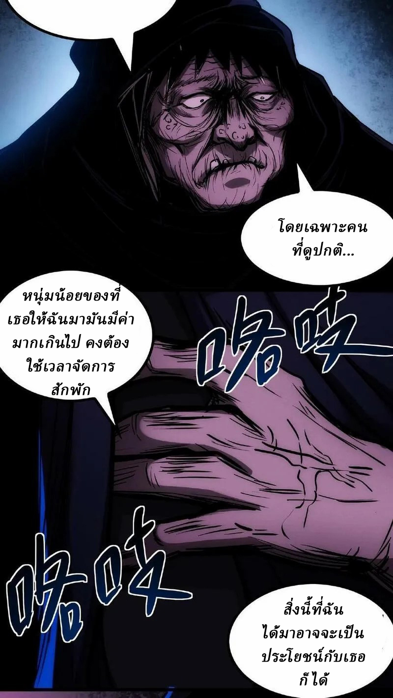 Mysterious Pharmacist ตอนที่ 39 หน้า 20