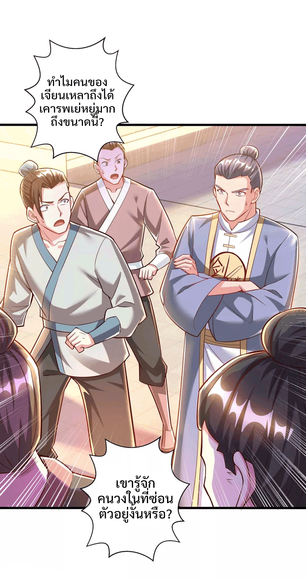 One Step Toward Freedom ตอนที่ 302 หน้า 37