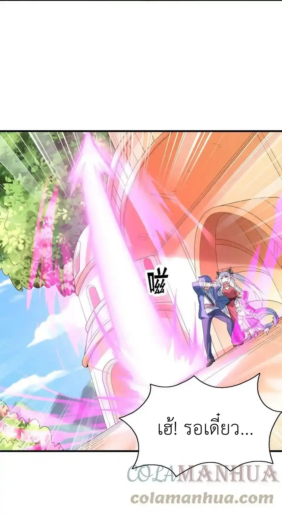 My Harem Is Entirely Female Demon Villains ตอนที่ 87 หน้า 34