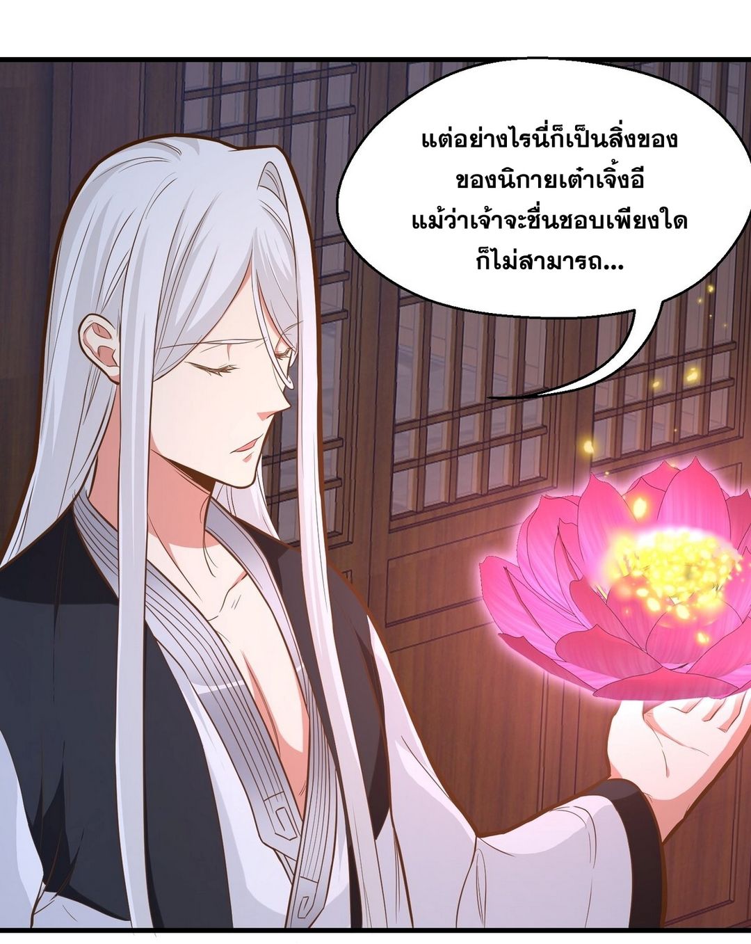 Surrounded By Monsters I Found A Little Witch ถูกปีศาจรายล้อม ข้าเก็บแม่มดน้อยขึ้นมา (ตัดจบ) ตอนที่ 16 หน้า 38