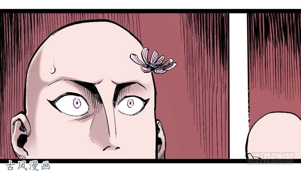 The doctor's Supremacy ตอนที่ 6 หน้า 19