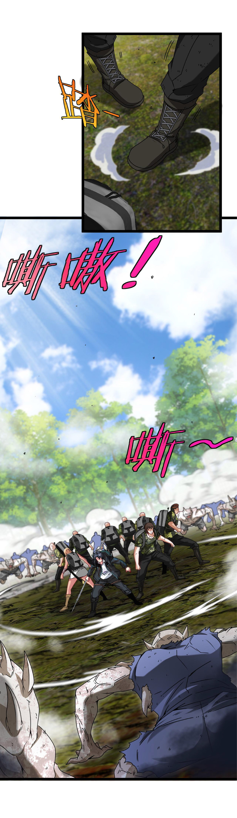 Super god system  ระบบสุดเทพ ตอนที่ 25 หน้า 14