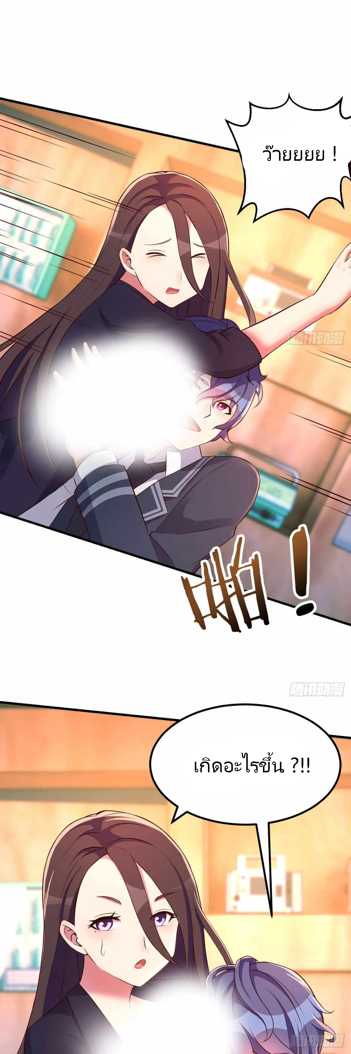 ฉันจะไม่พลาดโอกาสจากสิ่งใดไป หากความเร็วของฉันมันมีมากพอ ตอนที่ 18 หน้า 20