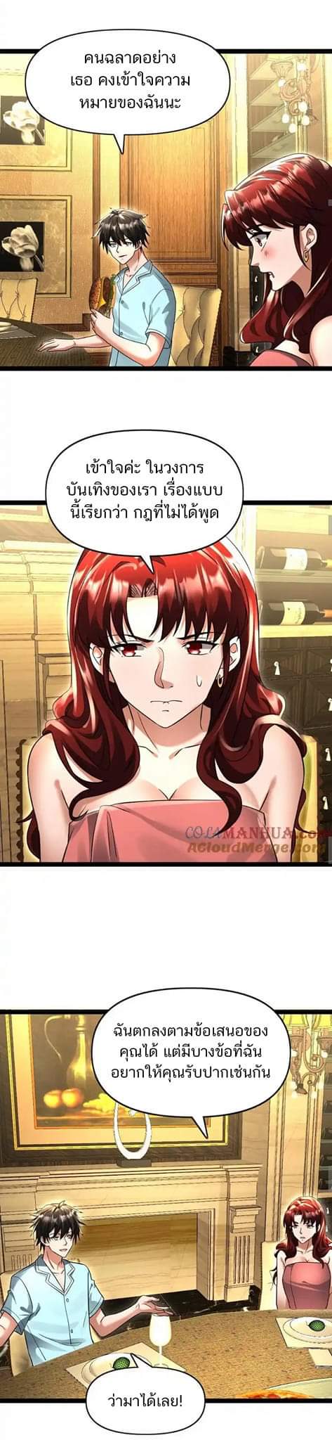 Freezing the World：I Built a Doomsday Safehouse ตอนที่ 82 หน้า 3