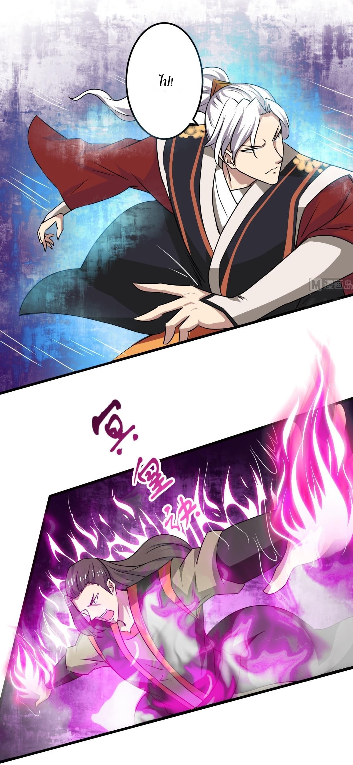 มหาจอมปราชญ์ ปราณเทวะ ตอนที่ 78 หน้า 13