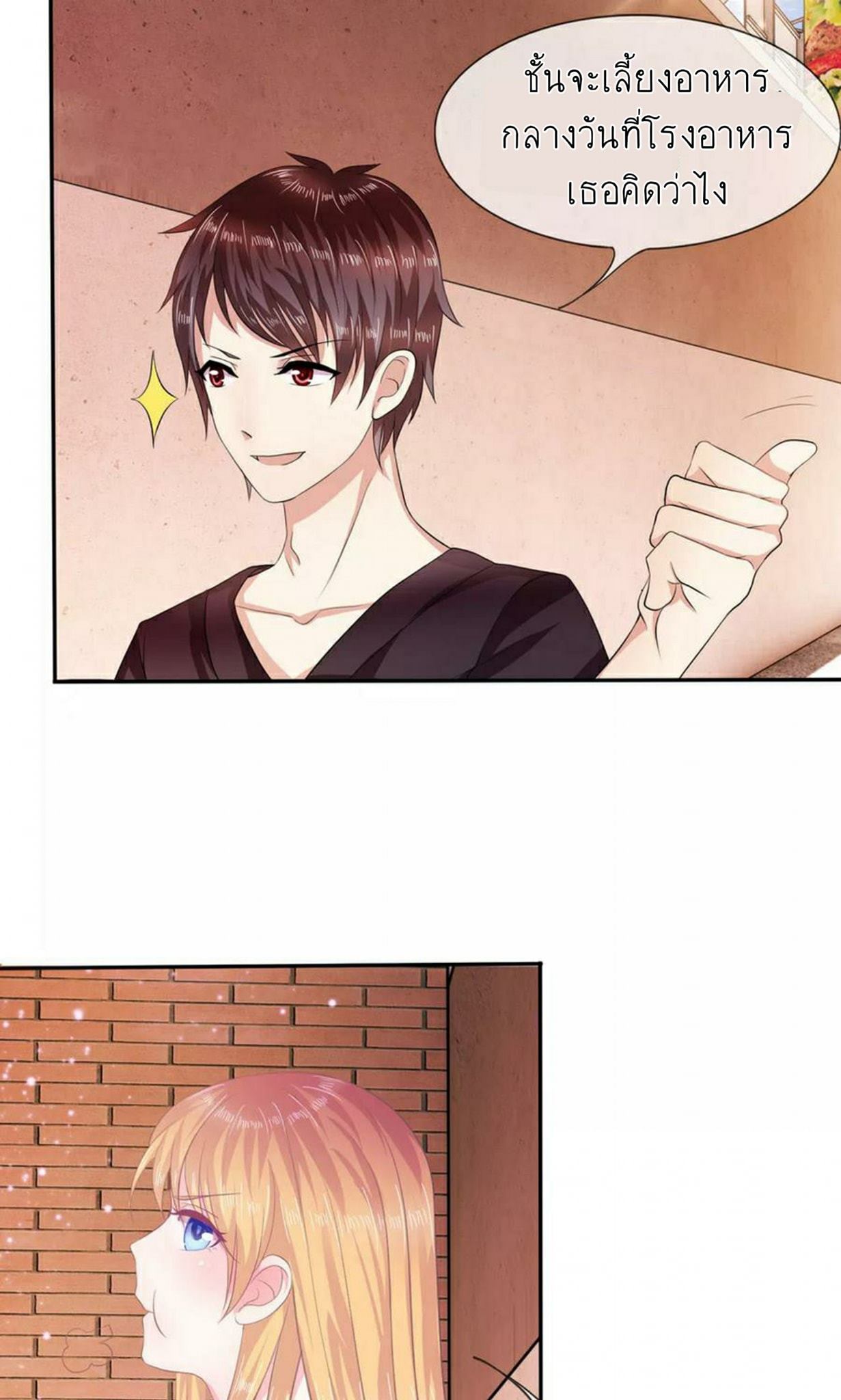 สุดยอดปรมาจารย์มีด ตอนที่ 5 หน้า 6