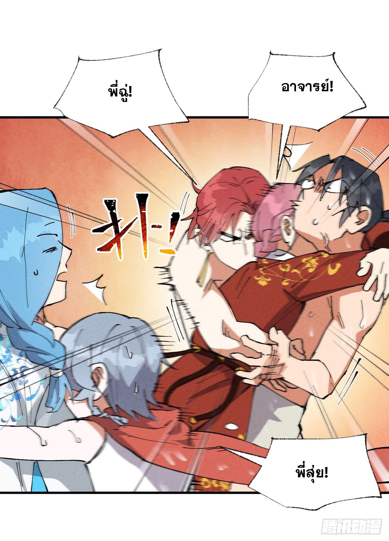 ระบบพัฒนาสุดแข็งแกร่ง ตอนที่ 58 หน้า 6