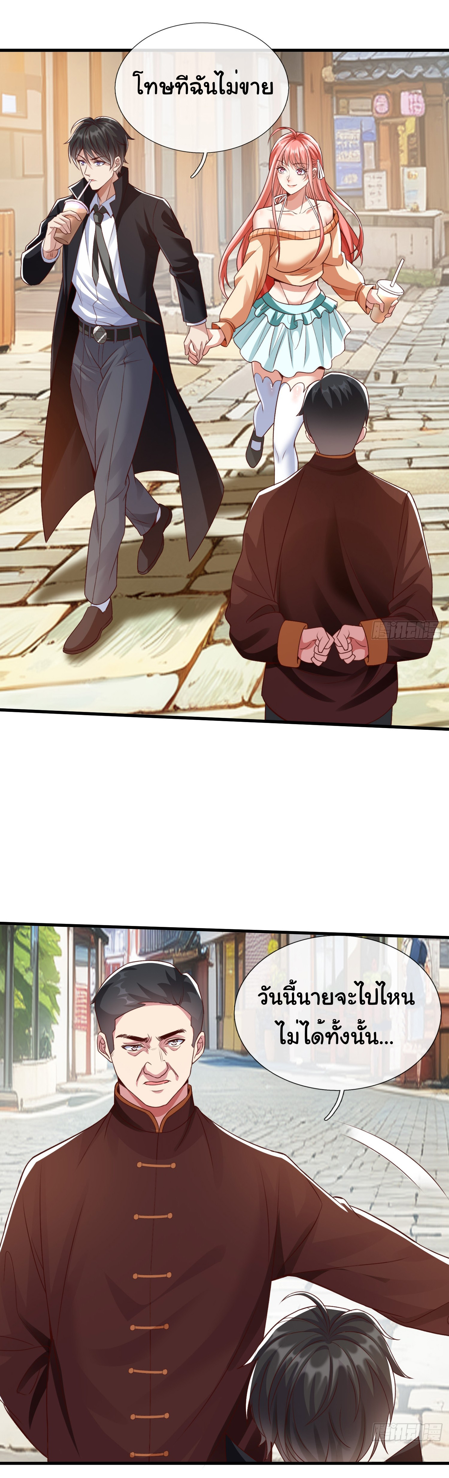 The god of war is reborn to avenge ตอนที่ 90 หน้า 24