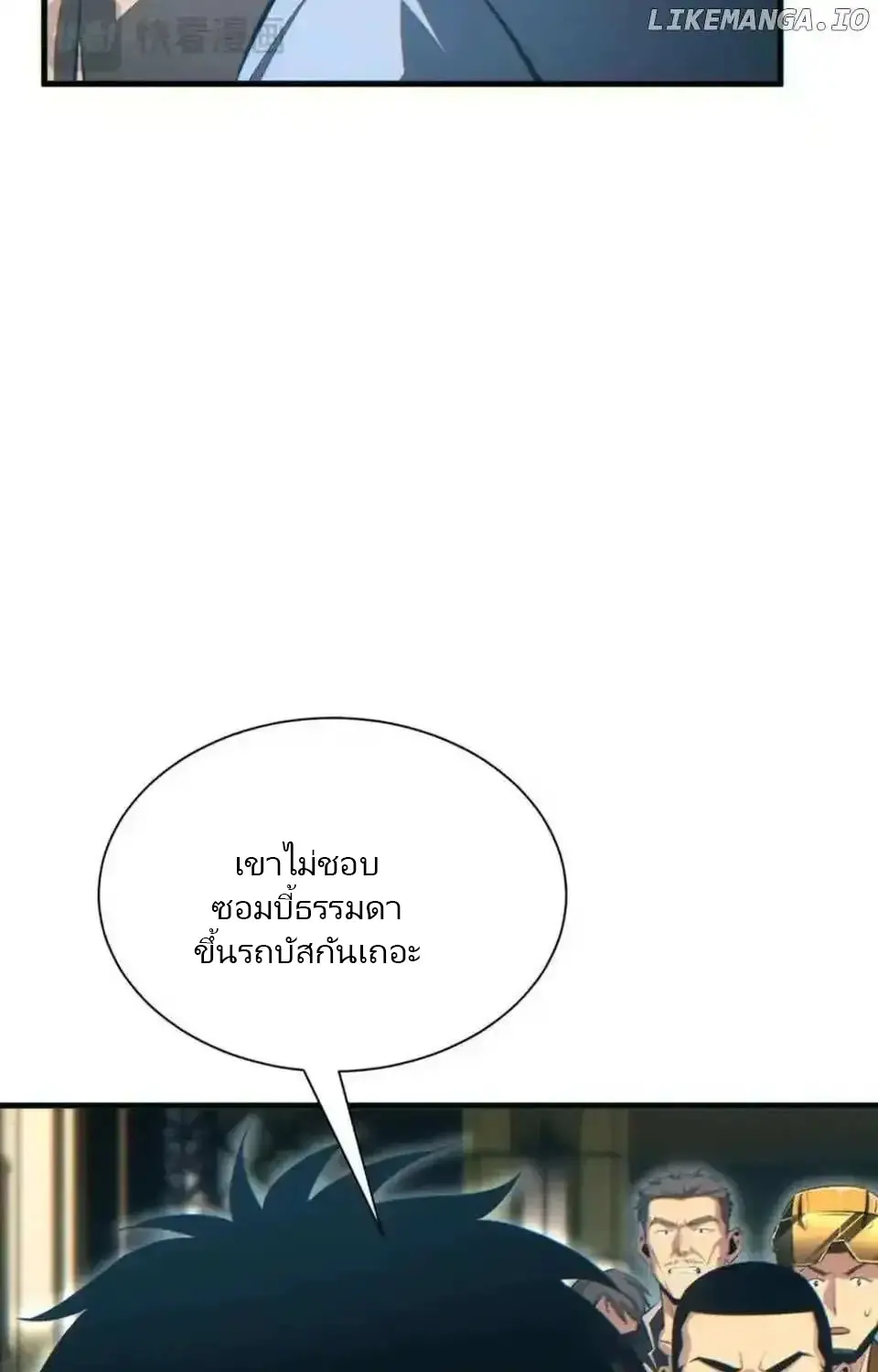 เกิดใหม่วันสิ้นโลก  (Rebirth In The End Times: I Reached The Top By Opening Boxes) ตอนที่ 20 หน้า 20