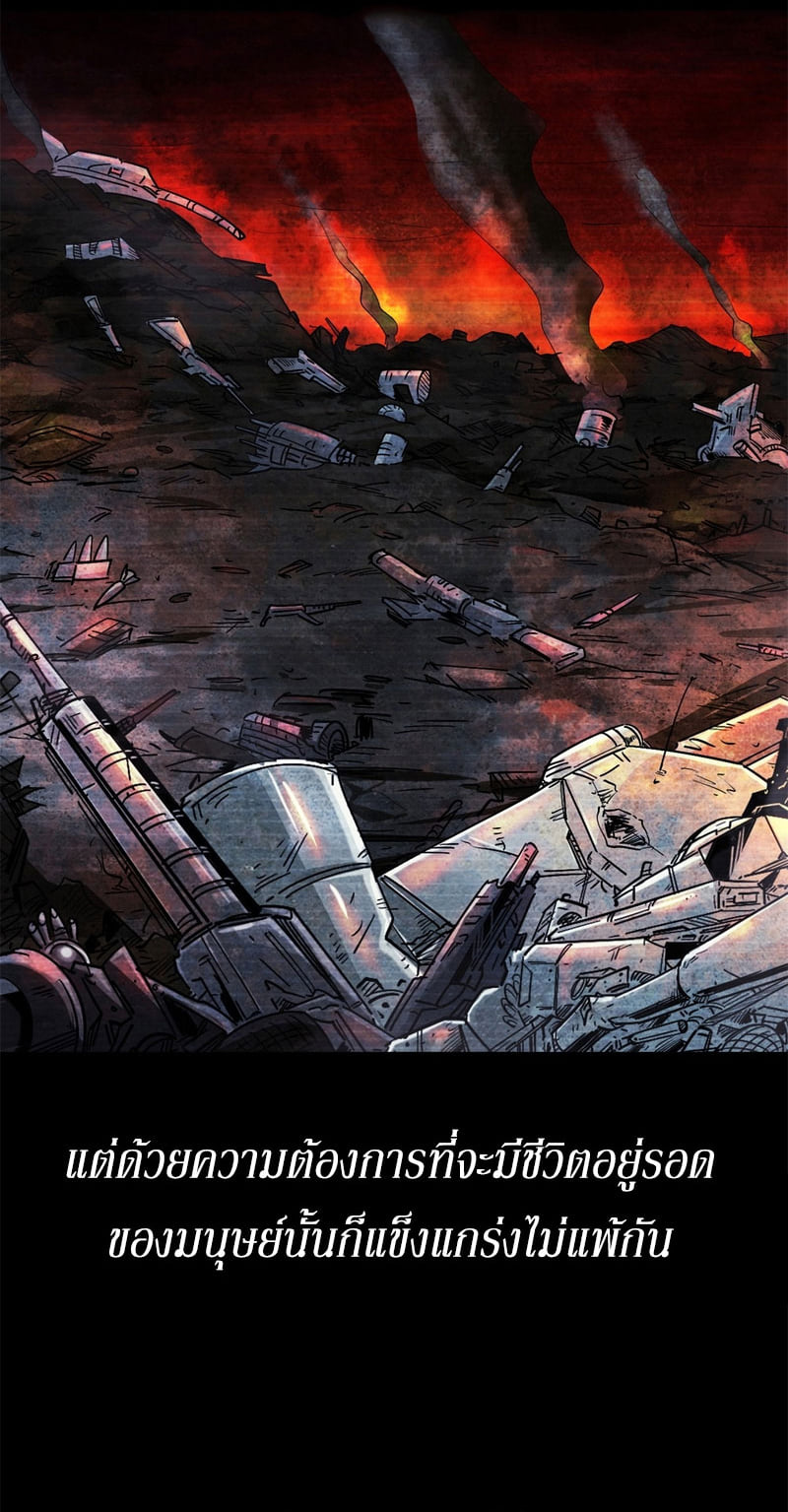 Super God Gene ตอนที่ 1 หน้า 7