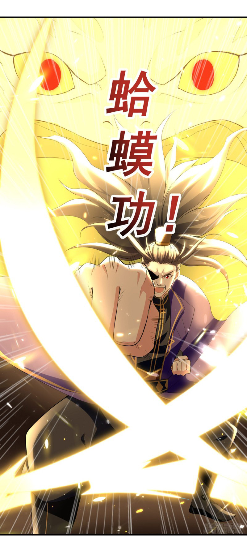 [จบ] ระบบบ้าคลั่ง ตอนที่ 16 หน้า 2