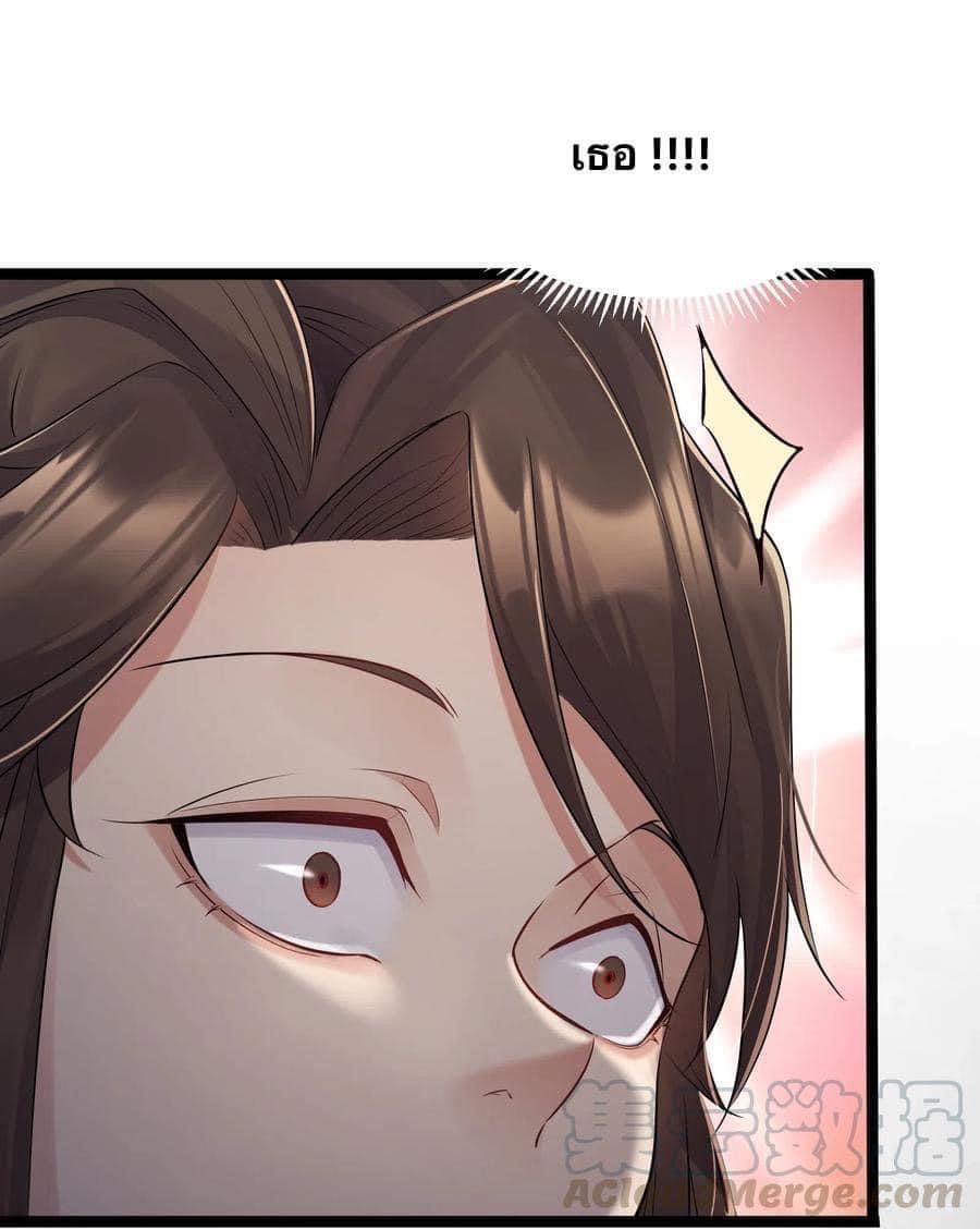 เทพวายร้ายกลับชาติมาเกิดใหม่ ตอนที่ 3 หน้า 32