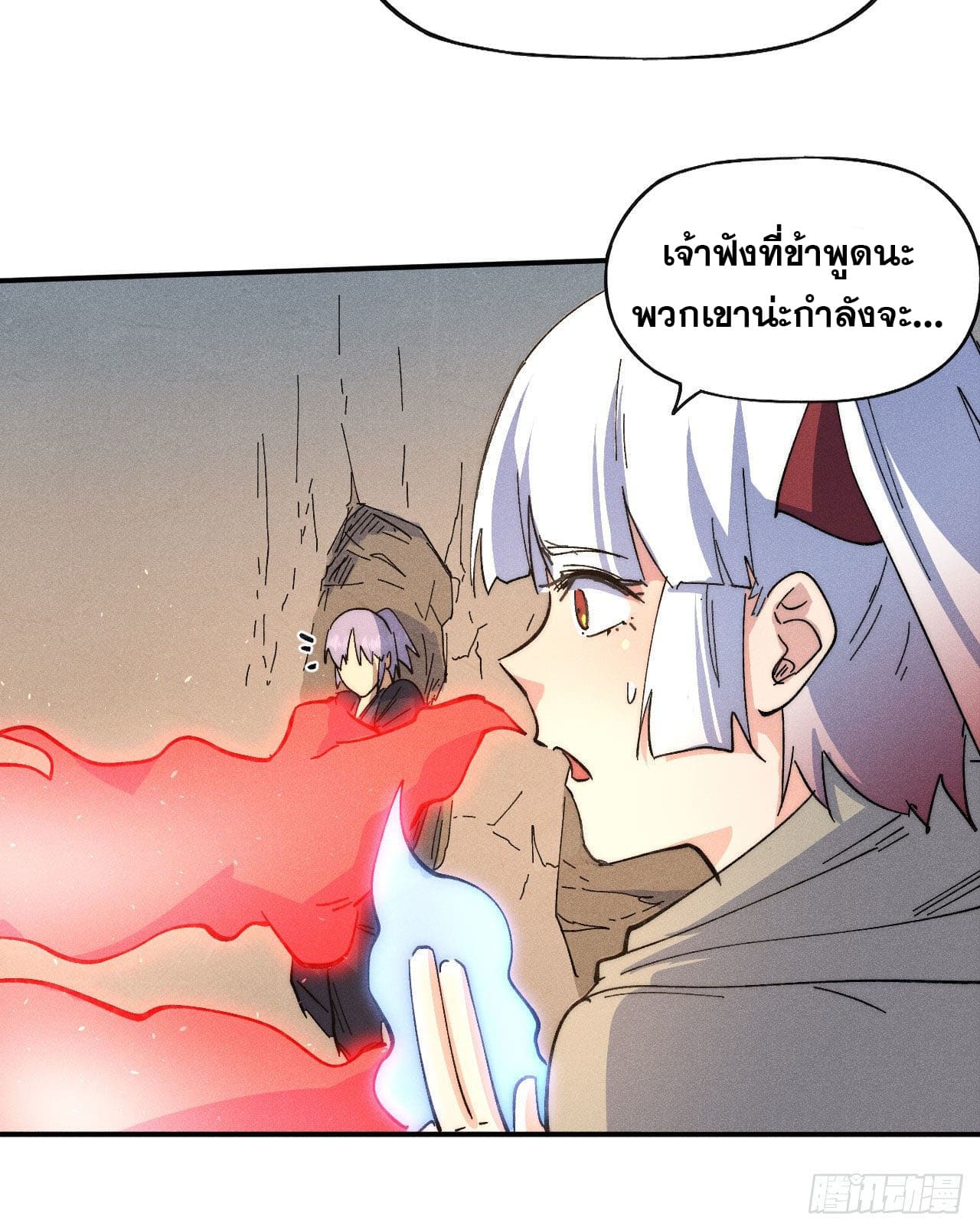 ตูข้านี่แหละเทพ (ทันจีน) ตอนที่ 106 หน้า 33