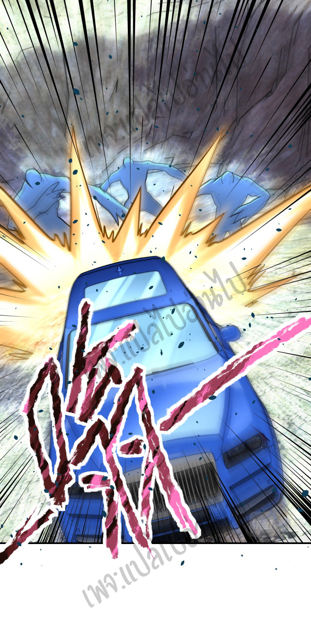 Apocalyptic Super System ตอนที่ 201 หน้า 24