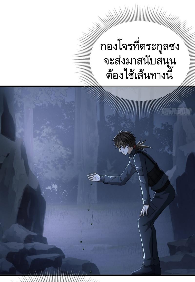THE FIRST ORDER ตอนที่ 212 หน้า 30