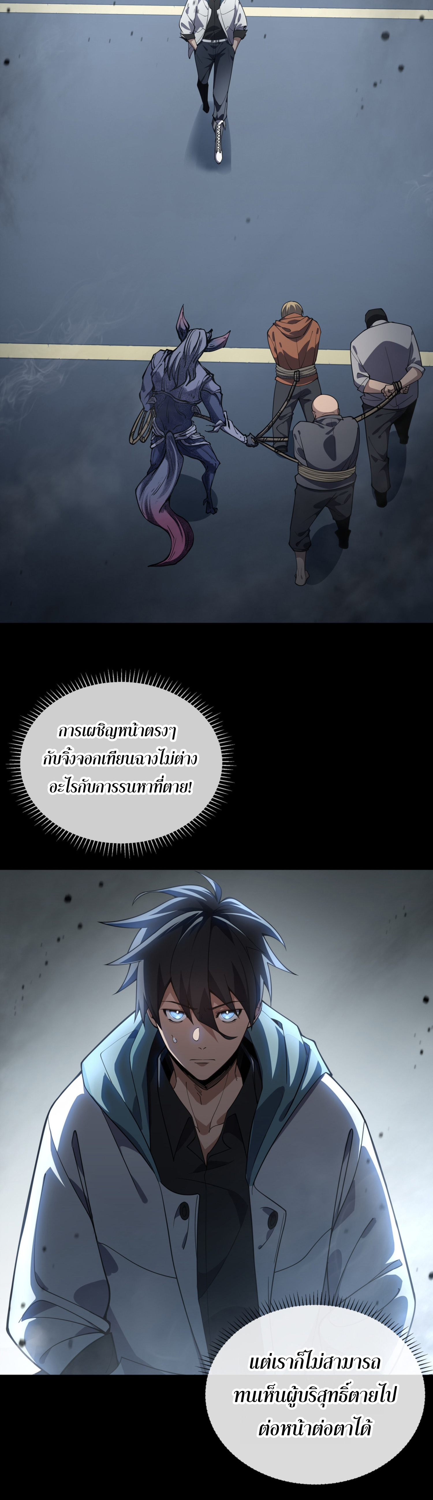 ฉันคือผู้ผูกมัดพันธสัญญารับใช้ตัวเอง(ซ้ำ) ตอนที่ 3 หน้า 6