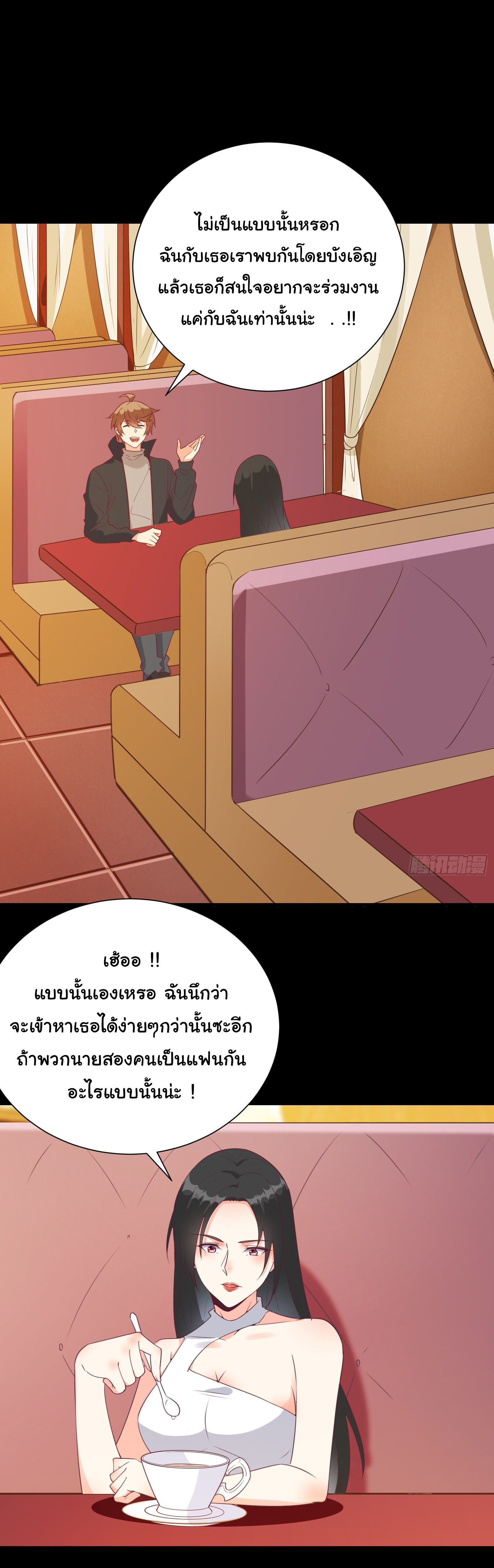 สู่เส้นทางแห่งราชาตะวันตก (my journey to the west ) ตอนที่ 24 หน้า 2