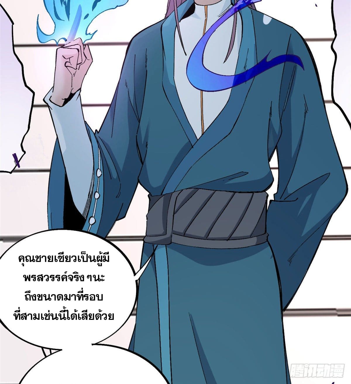 นิกายที่แข็งแกร่งที่สุด (ทันจีน) ตอนที่ 44 หน้า 27