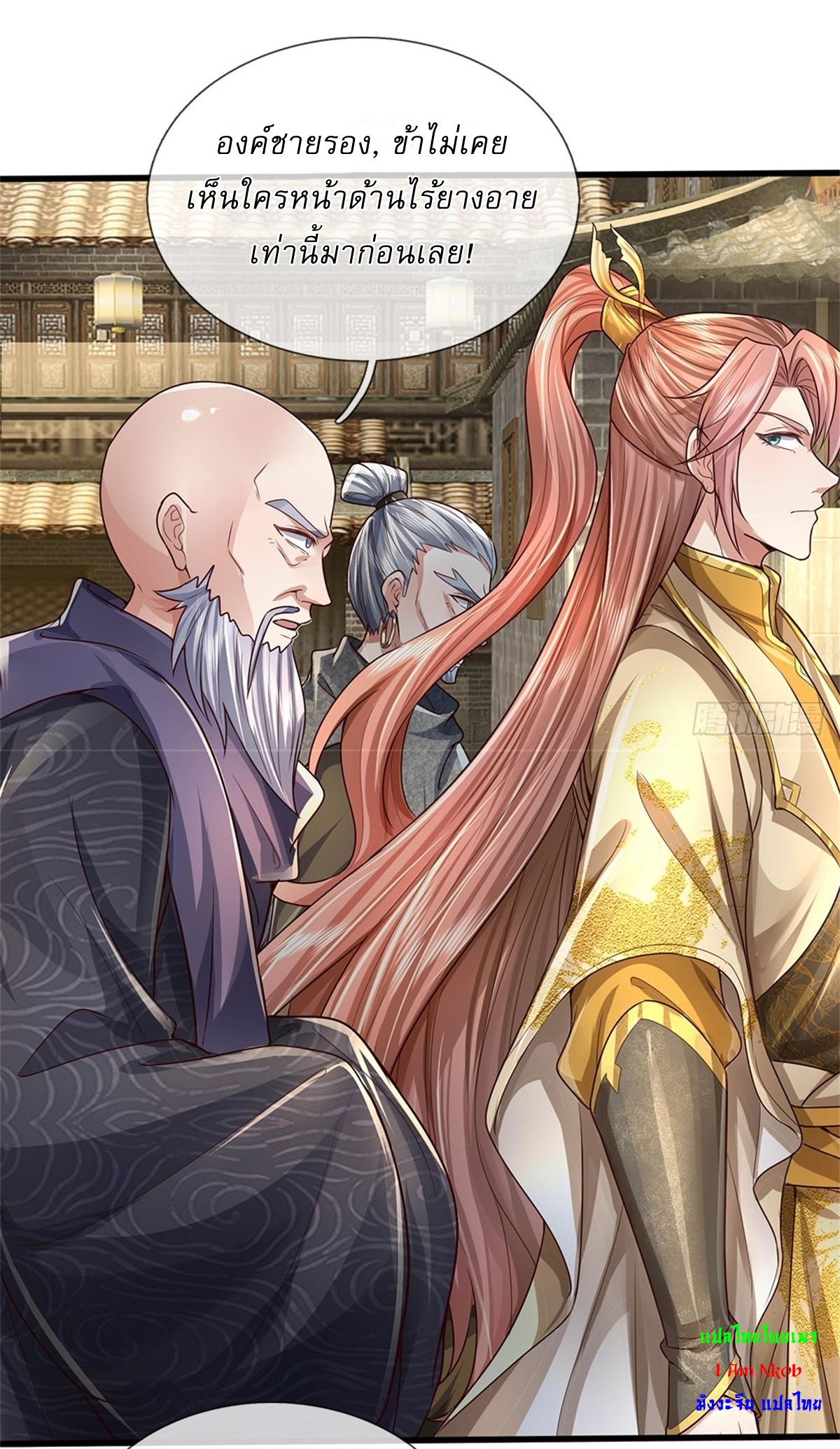 I Can Change The Timeline of Everything เกิดใหม่ในต่างโลก พร้อมระบบโกงเวลาสุดเกรียน ตอนที่ 33 หน้า 9