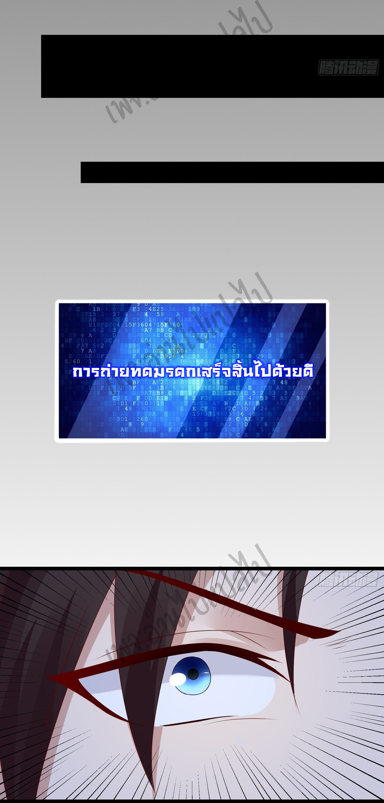 Best system Investors in the city ตอนที่ 13 หน้า 8