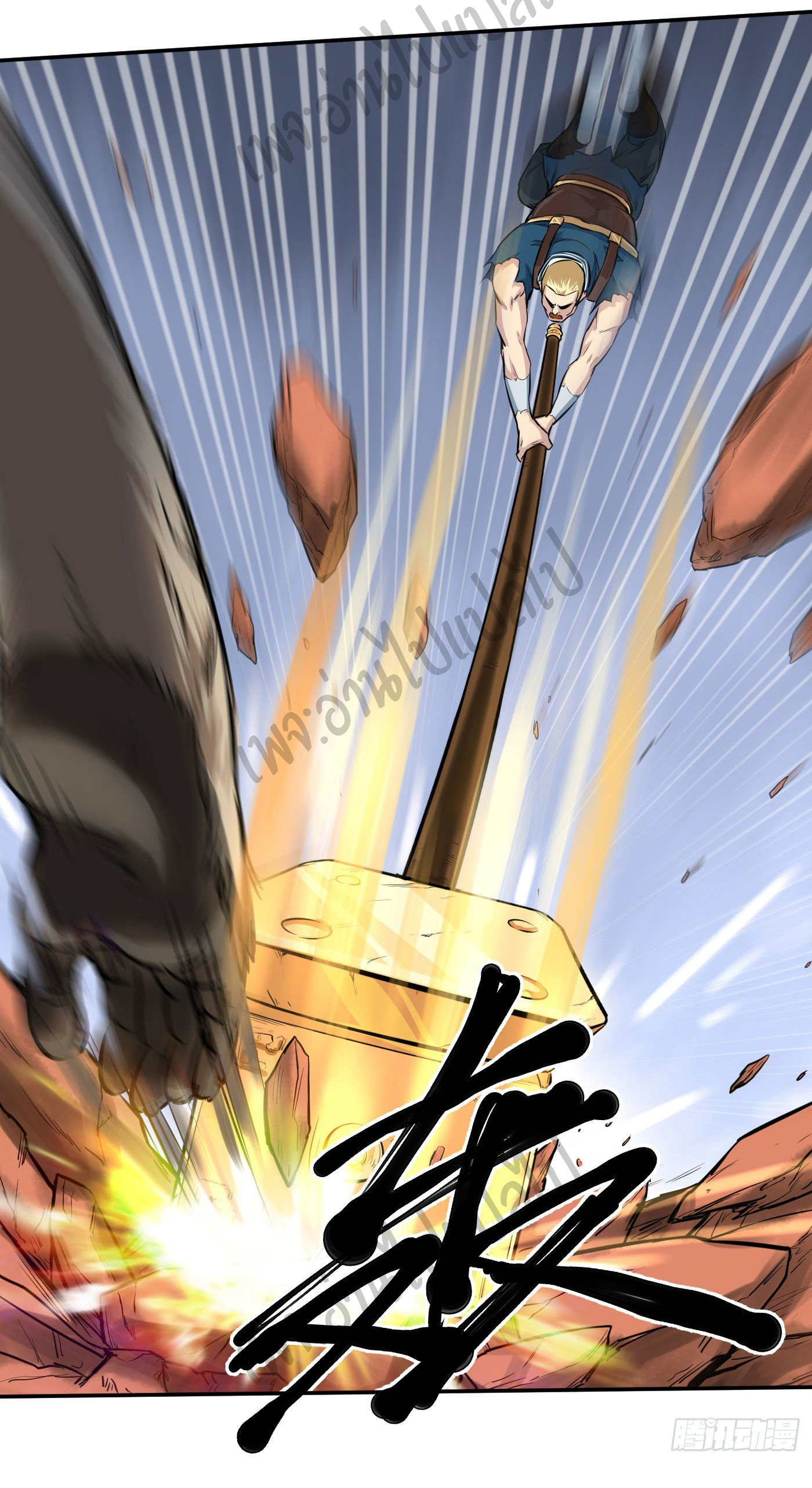 Valkyrie Supreme ตอนที่ 19 หน้า 8