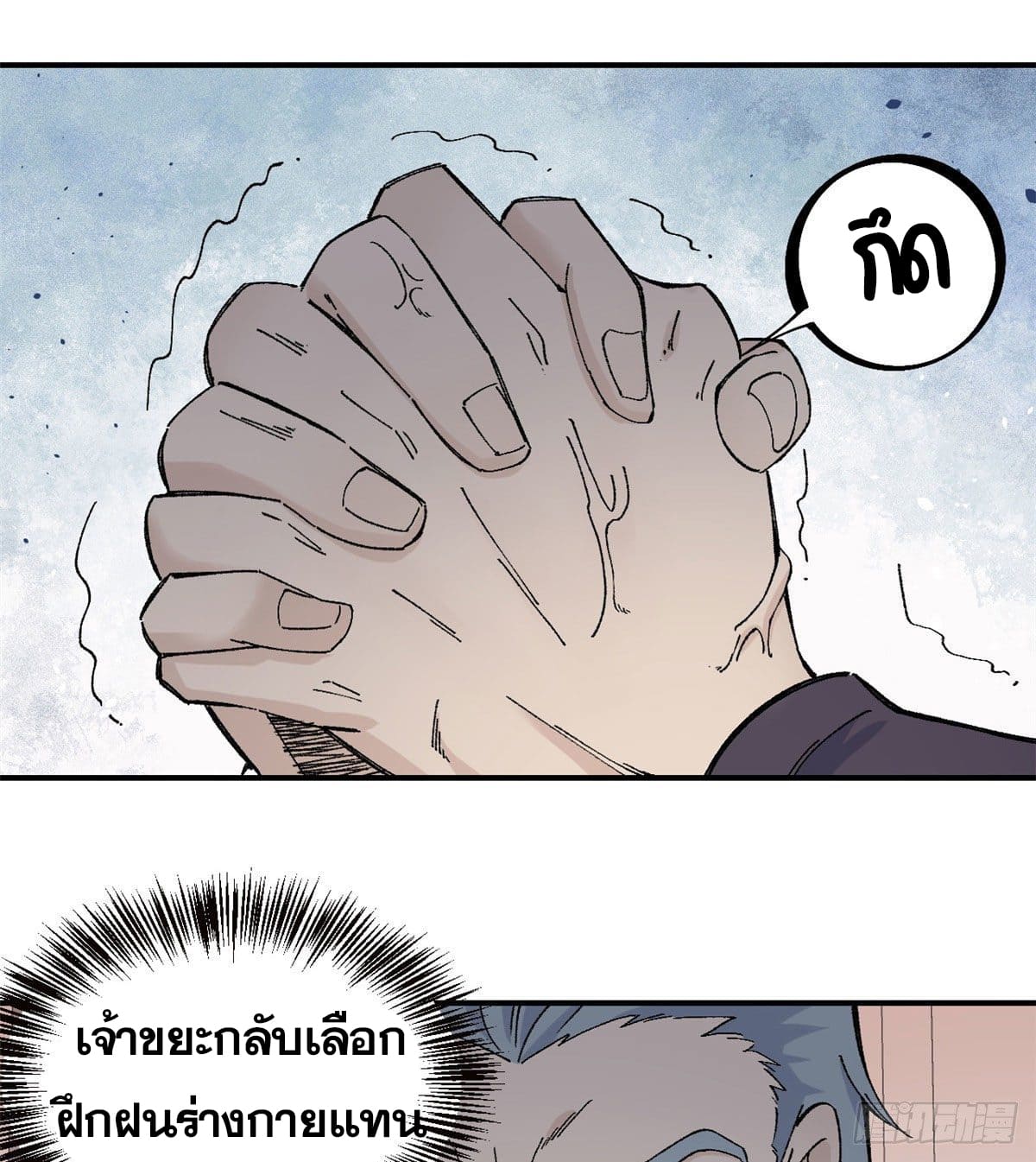 นิกายที่แข็งแกร่งที่สุด (ทันจีน) ตอนที่ 44 หน้า 23