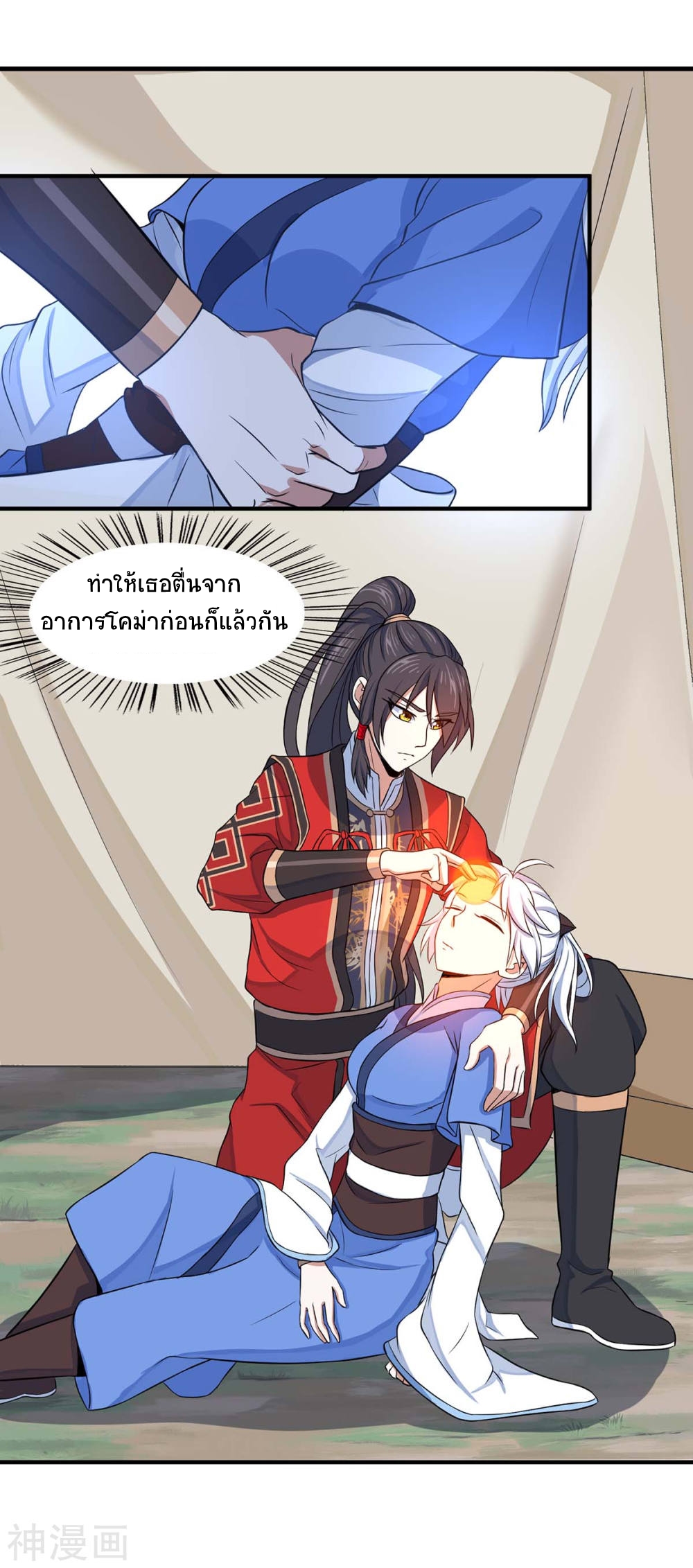 การกลับมาของจักพรรดิ์ ตอนที่ 93 หน้า 14