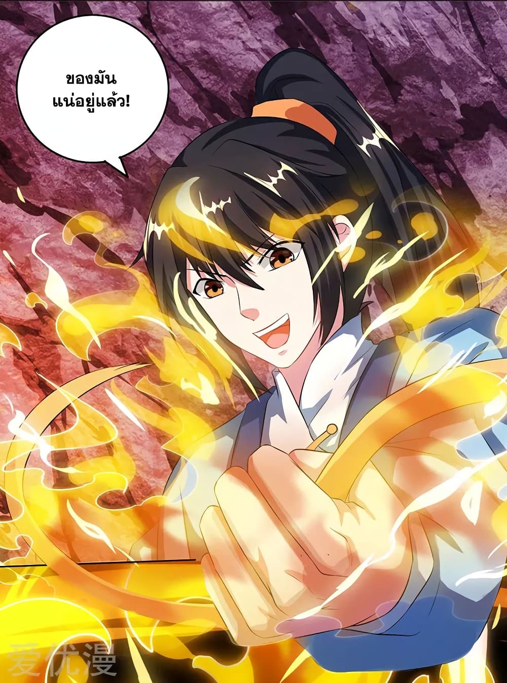 One Step Toward Freedom ตอนที่ 81 หน้า 15