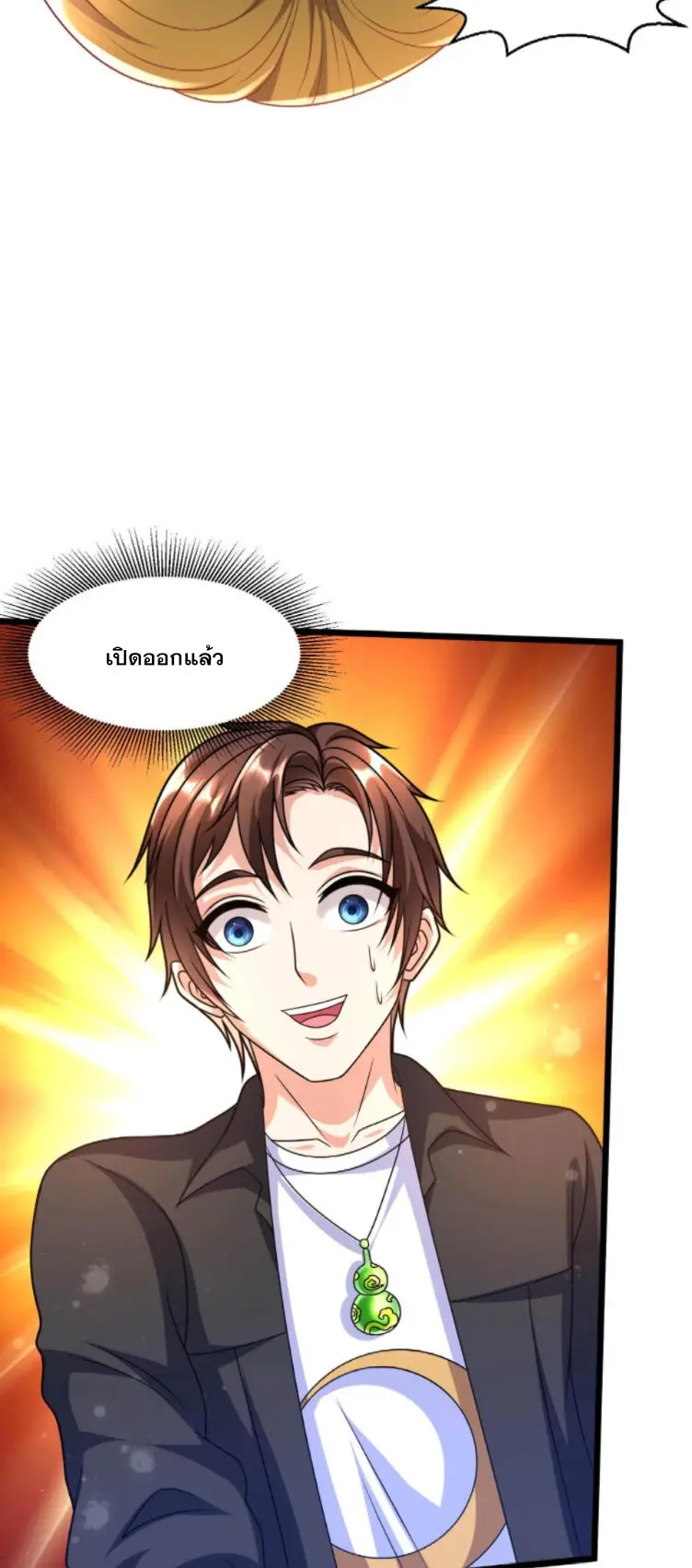 หมอเทพชนบท ตอนที่ 20 หน้า 21