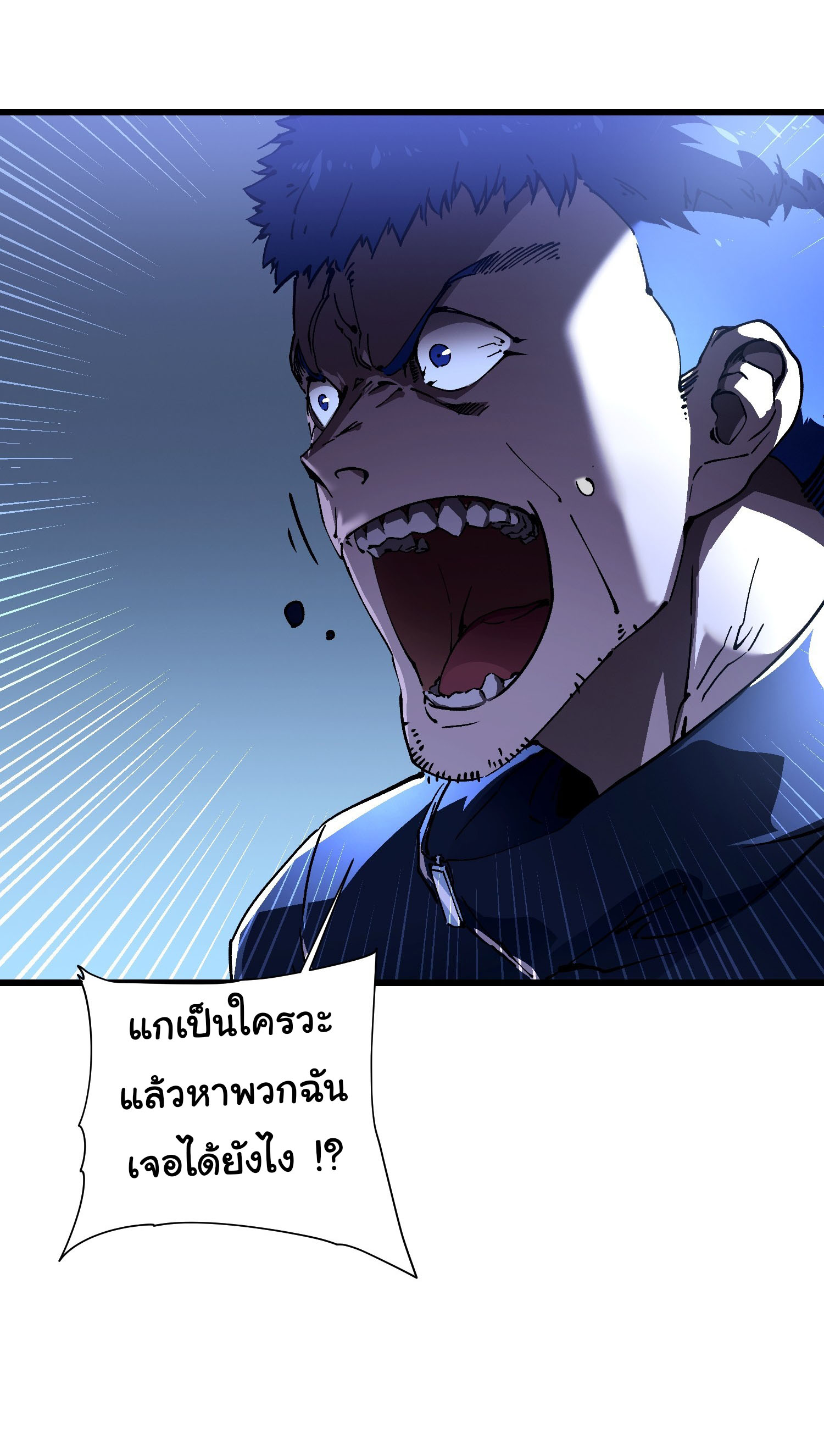 ขอให้ข้าเป็นราชาเเห่งเหล่ามอนเตอร์ ( starting from awakening the king of monsters ) ตอนที่ 21 หน้า 19