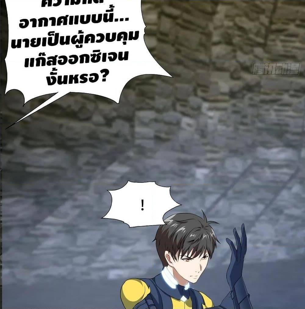 High energy strikes ตอนที่ 36 หน้า 6