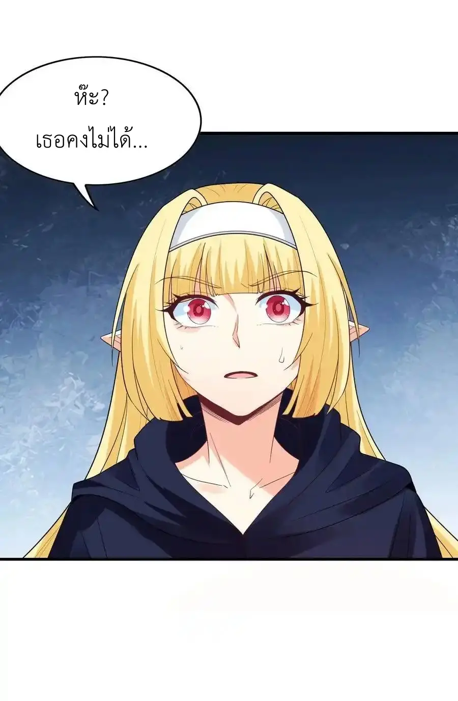 My Harem Is Entirely Female Demon Villains ตอนที่ 119 หน้า 54