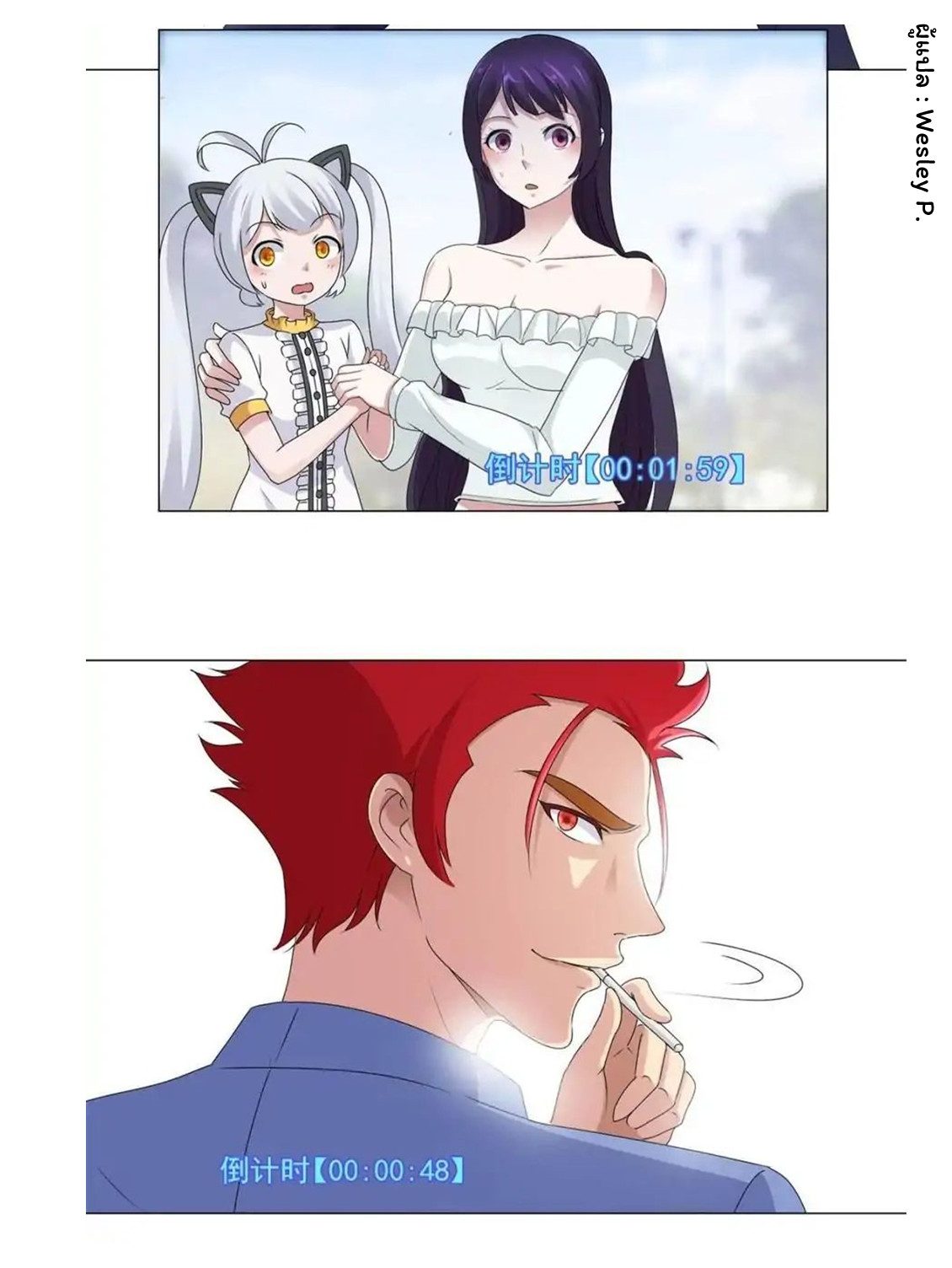 ระบบพระเจ้า ตอนที่ 14 หน้า 9